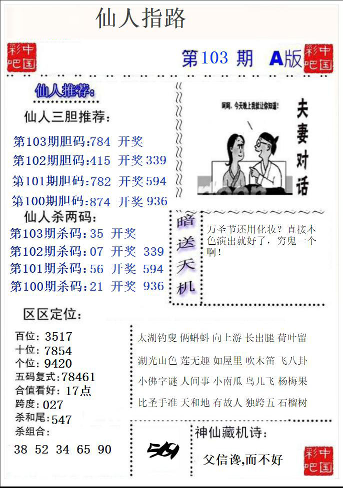 仙人指路