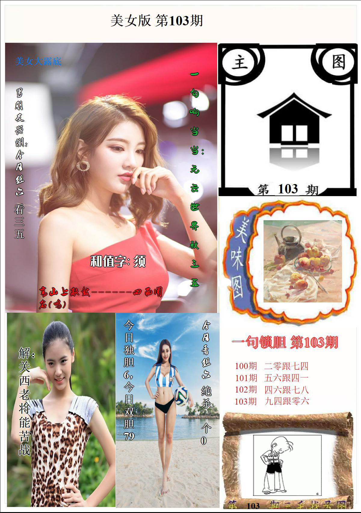 美女版