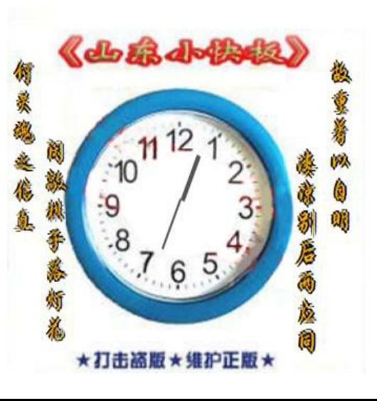 山东小快板