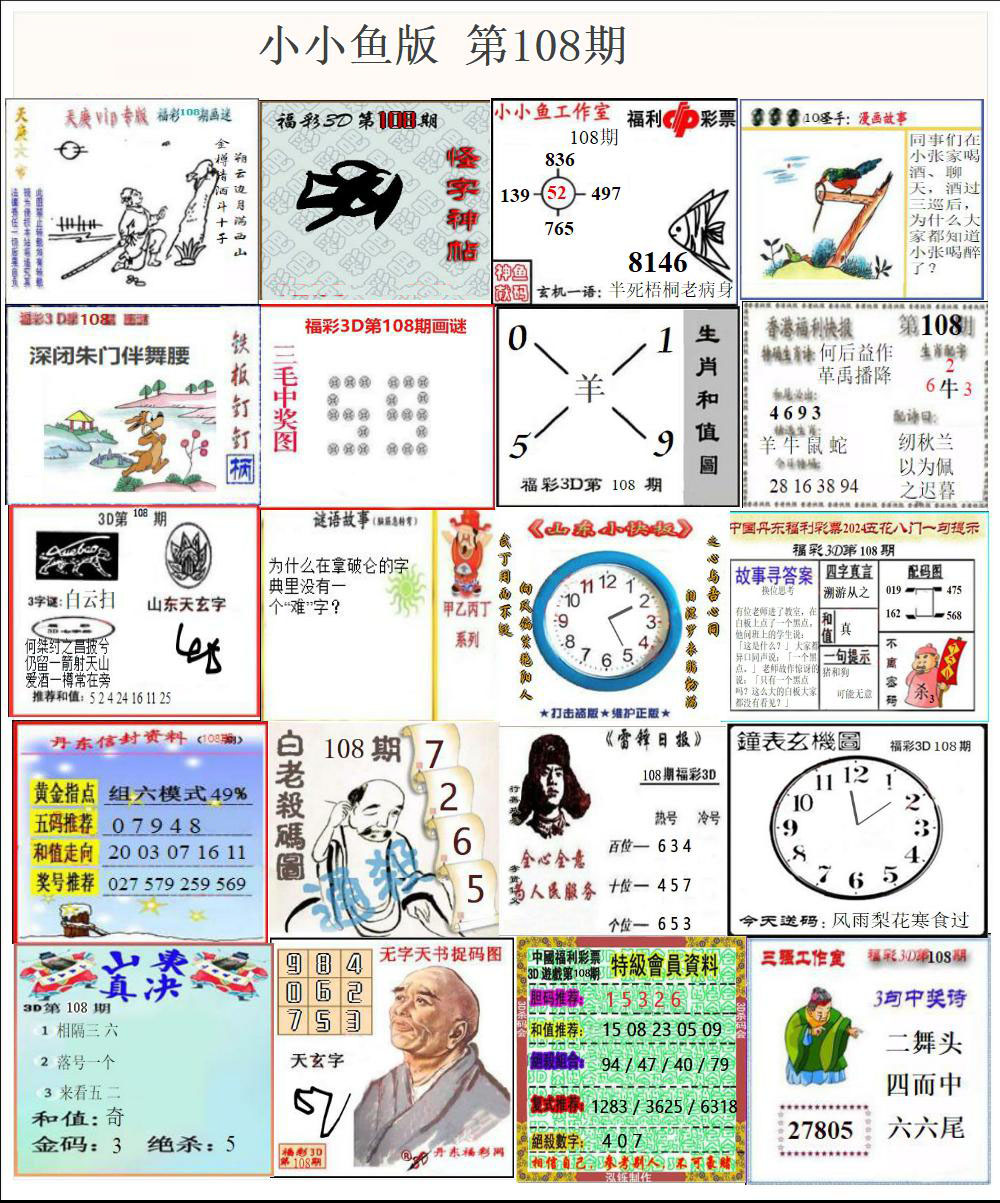 小小鱼版
