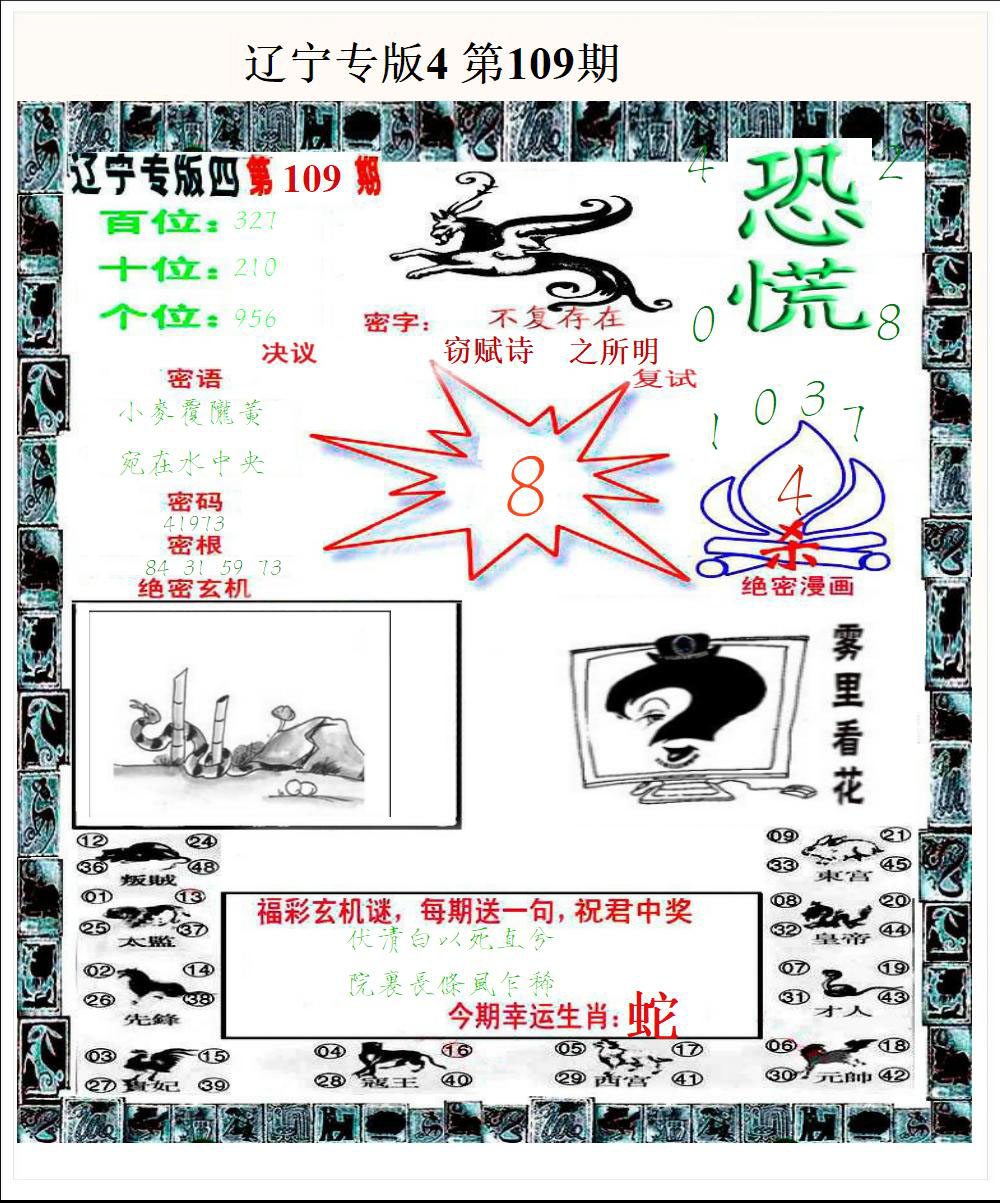 辽宁专版4
