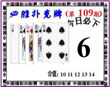 必胜扑克牌