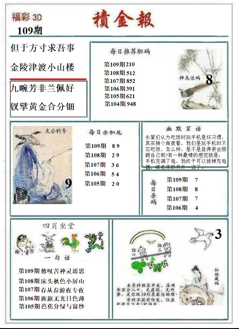 发财报