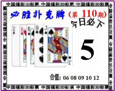 必胜扑克牌