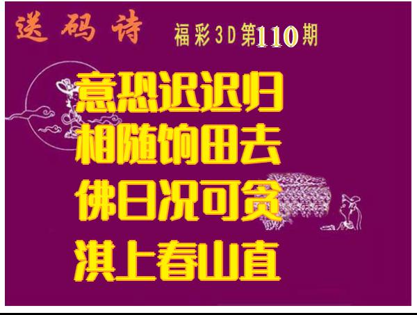 送码诗