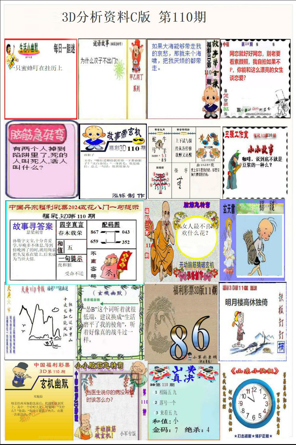 丹东故事版