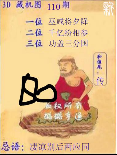 新版藏机图