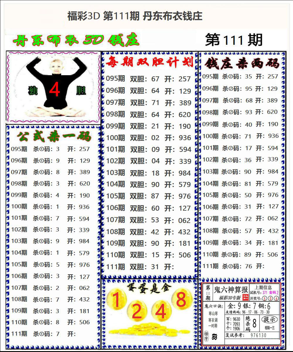 布衣钱庄