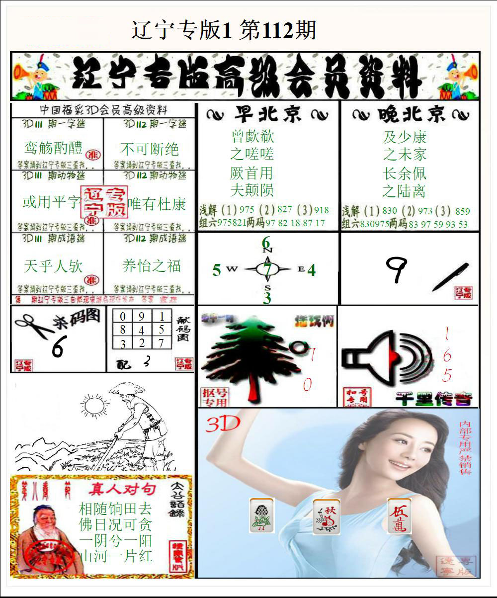 辽宁专版1