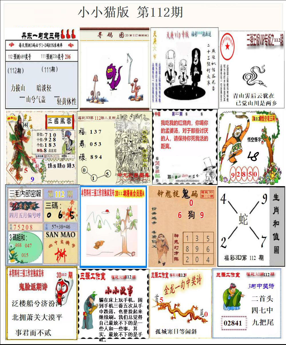 小小猫版