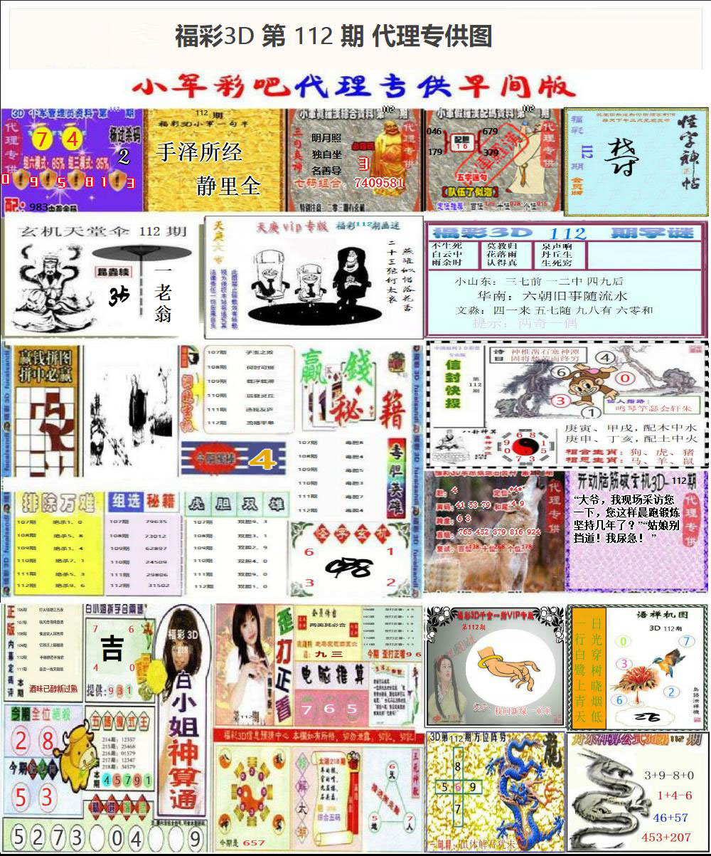 代理专供图