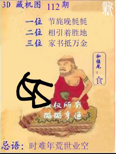 新版藏机图