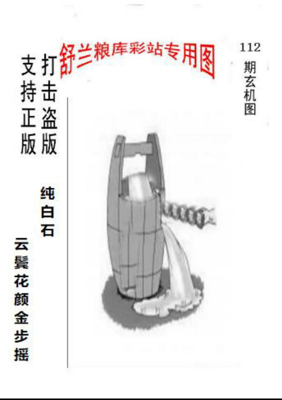 原正版粮库吉林