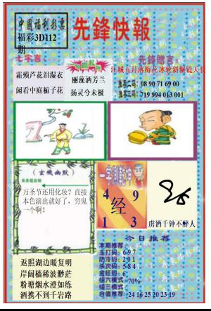 先锋快报A
