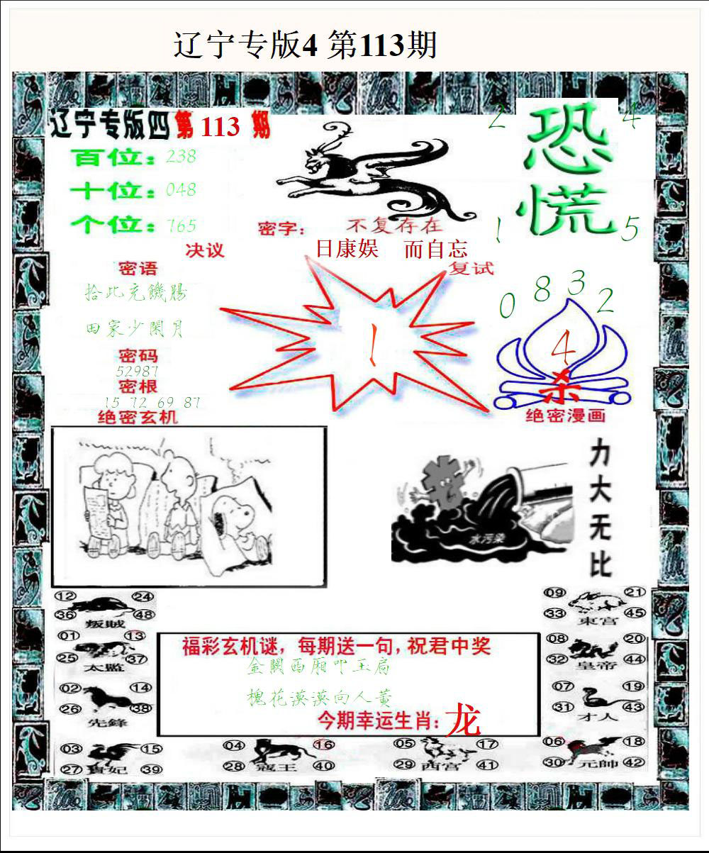 辽宁专版4