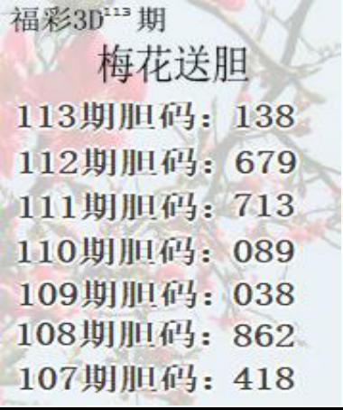 梅花送胆图