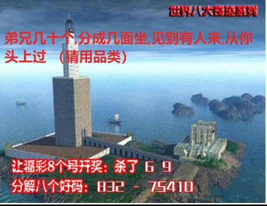 3D财子大港灯塔