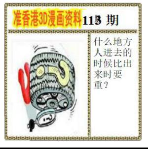 香港3D漫画资料