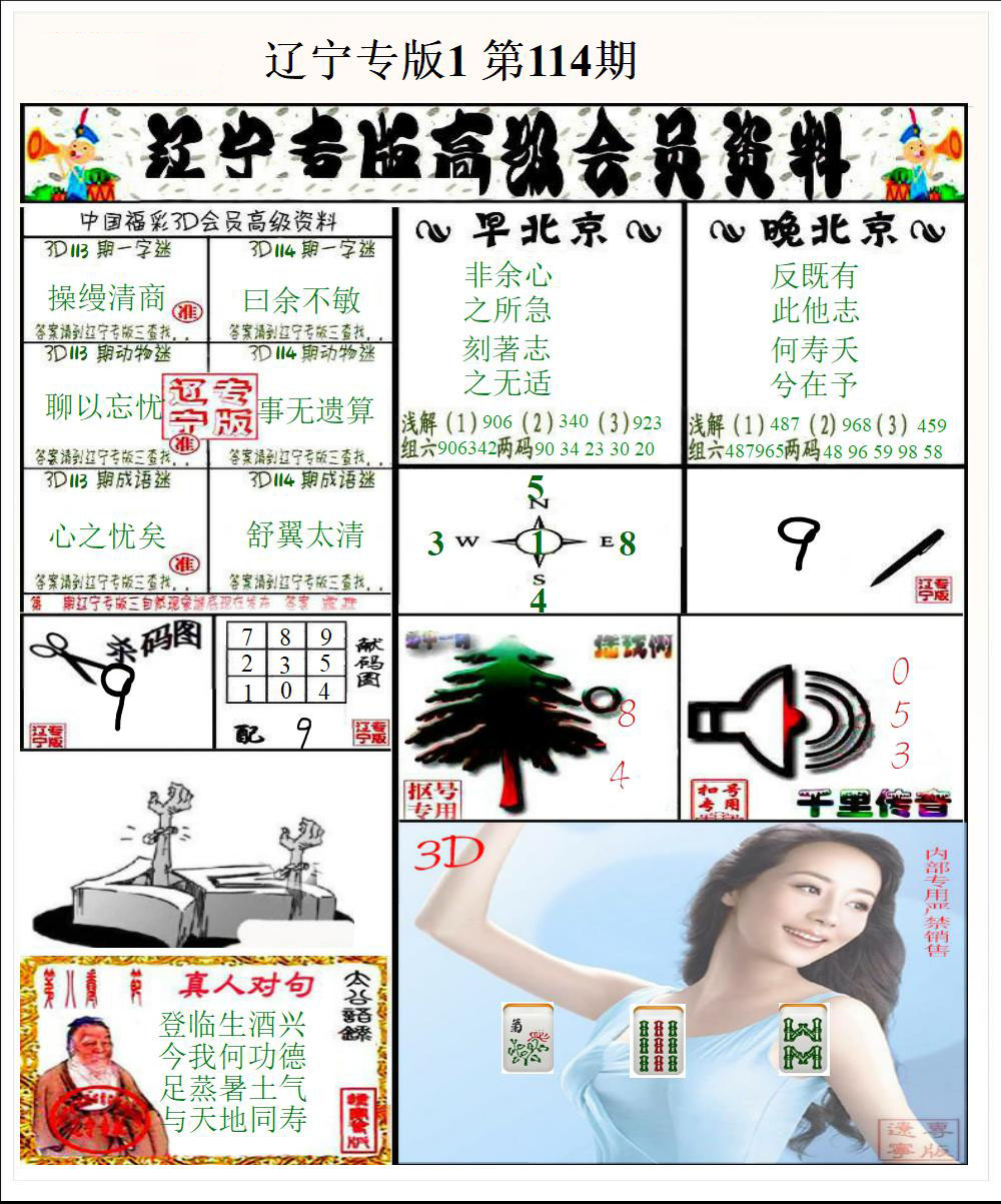 辽宁专版1