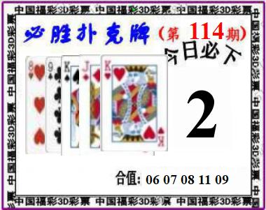 必胜扑克牌