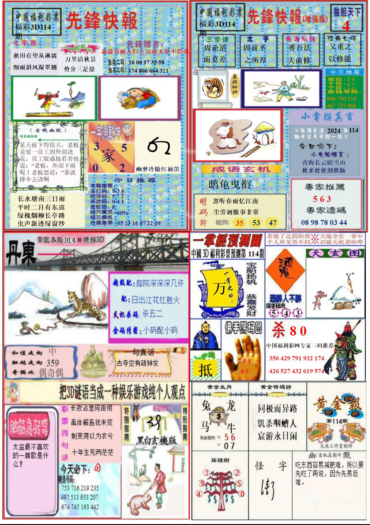 先锋快报