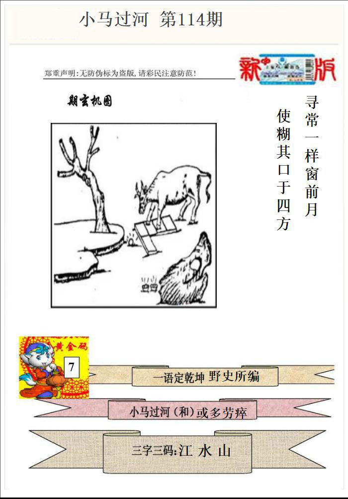 小马过河