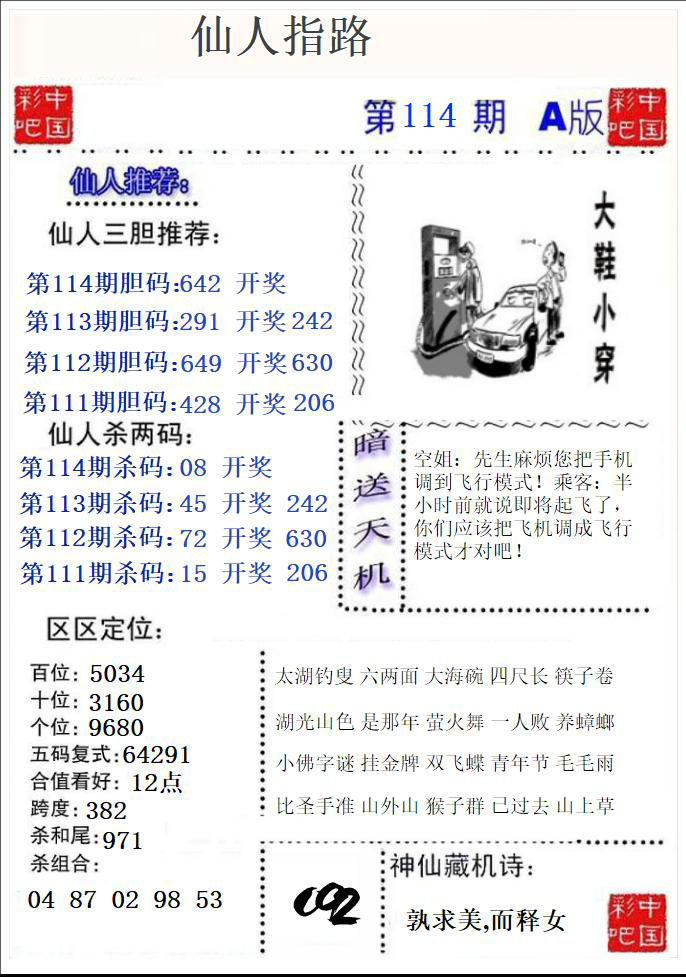 仙人指路
