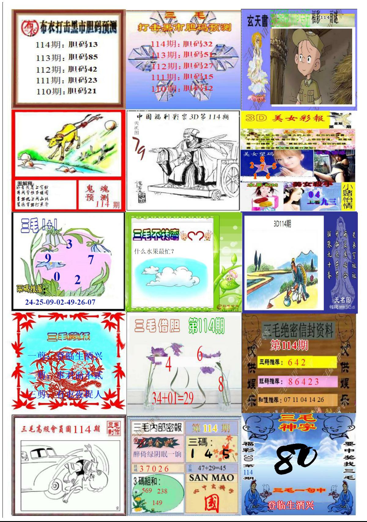 真三毛1版