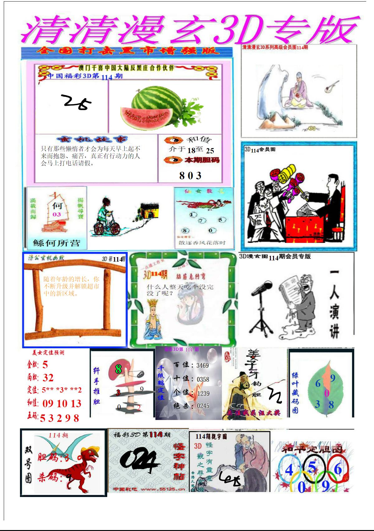 清清漫玄排版