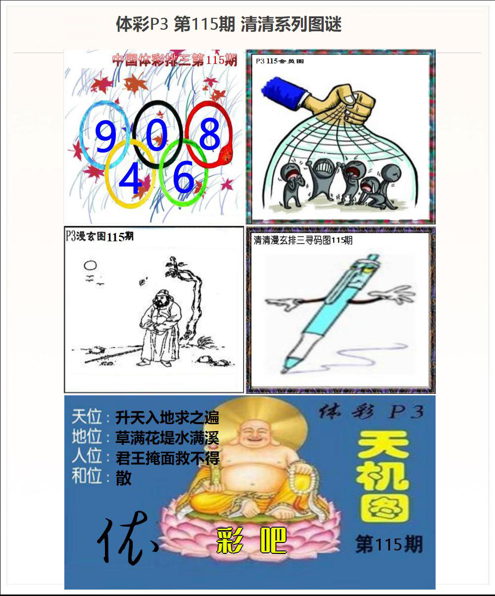 清清P3系列图