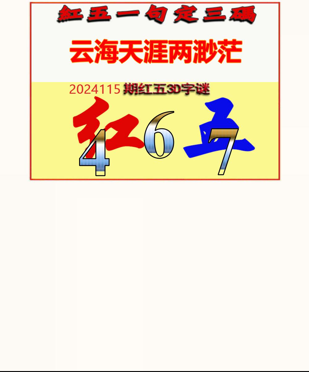 888004一句定三码