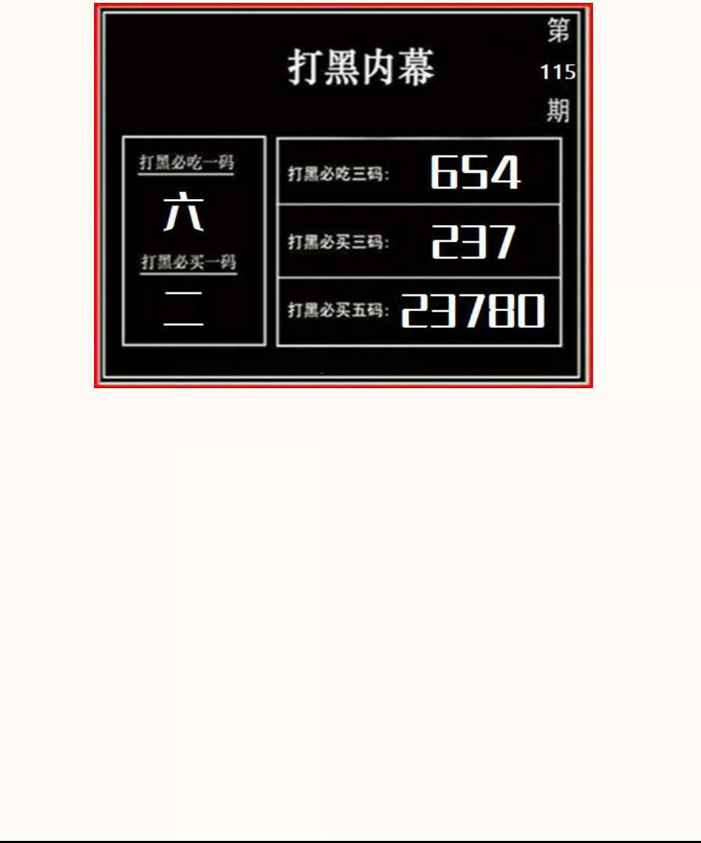 天宇打黑
