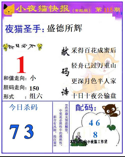 蓝版小夜猫A