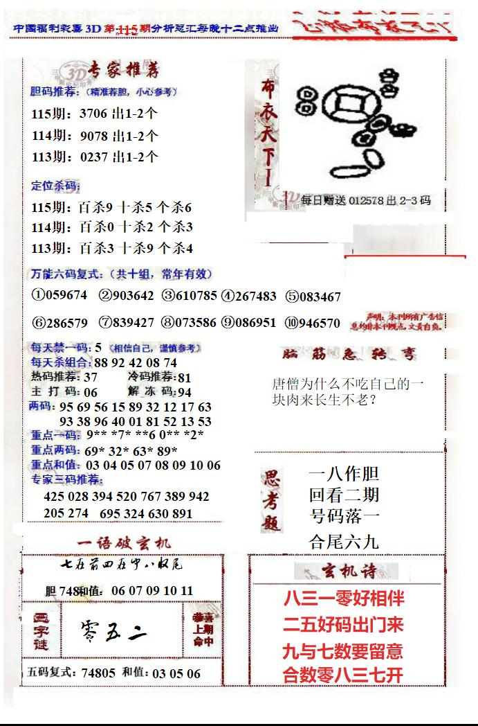 正版布衣钱