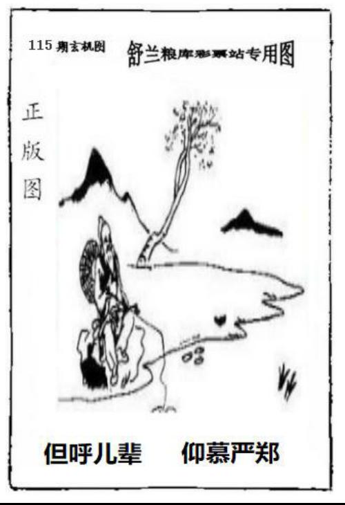 舒兰粮库彩票站专用图