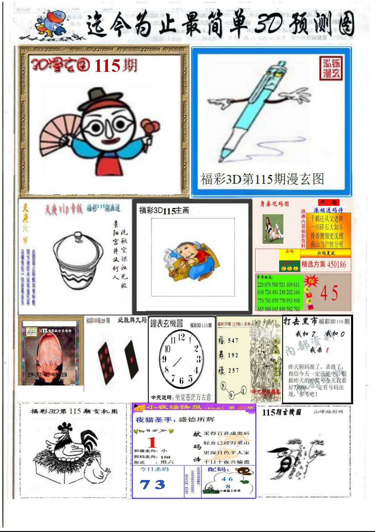 精品美女报