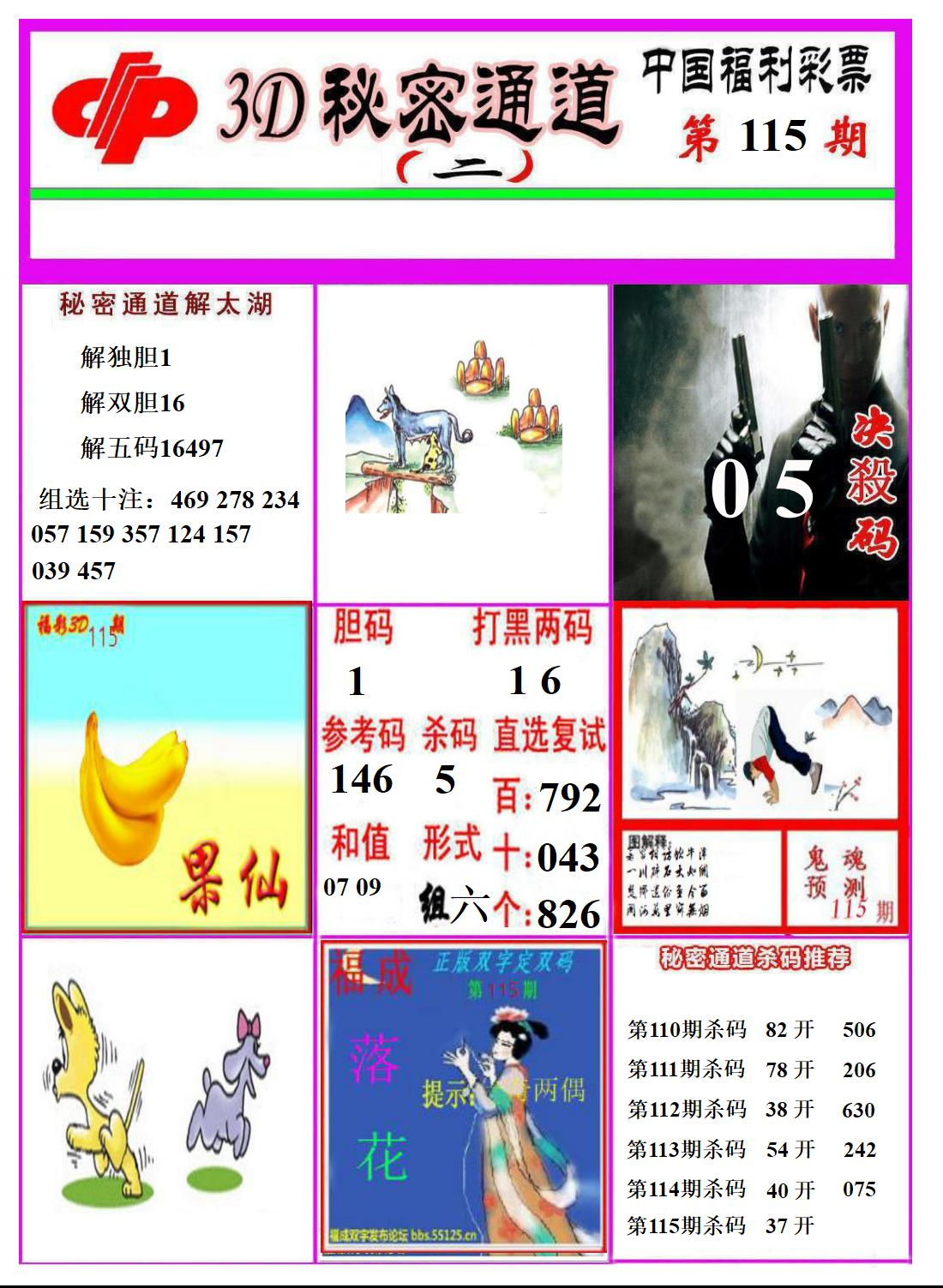 3D秘密通道2