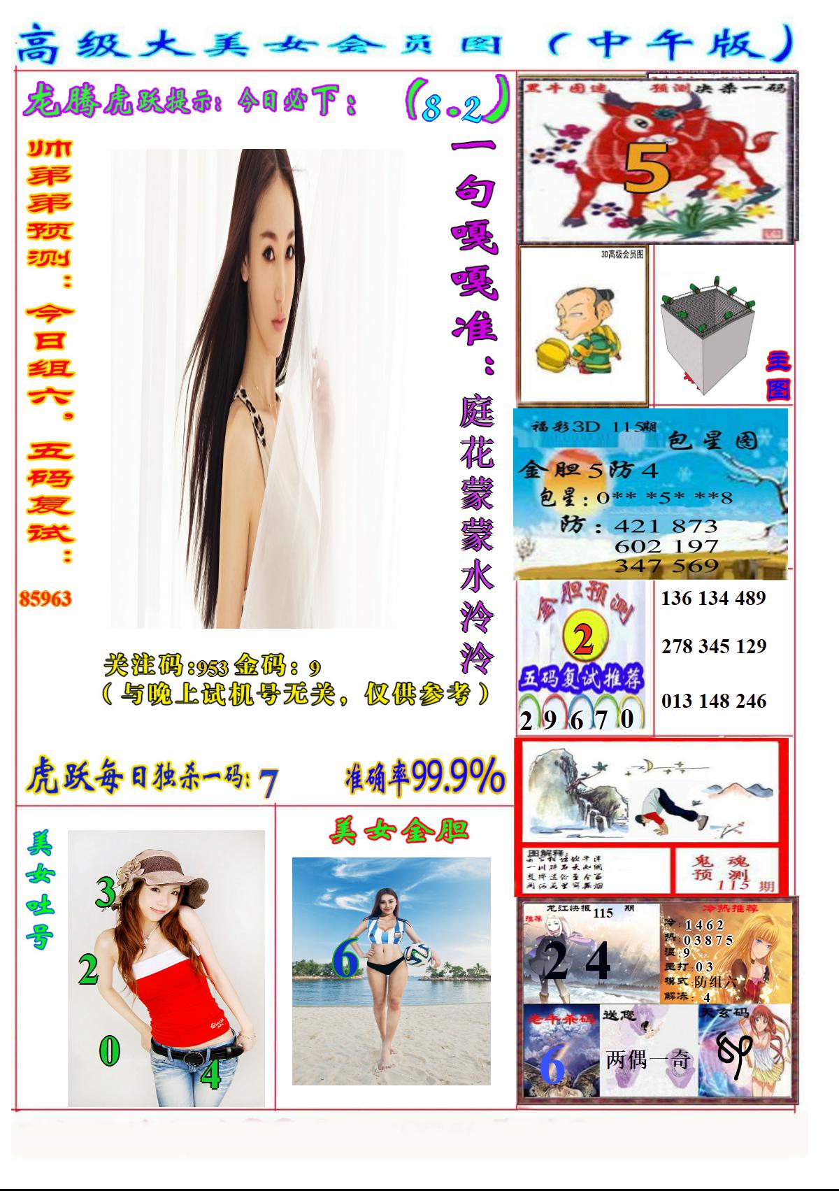 美女嘎嘎准2