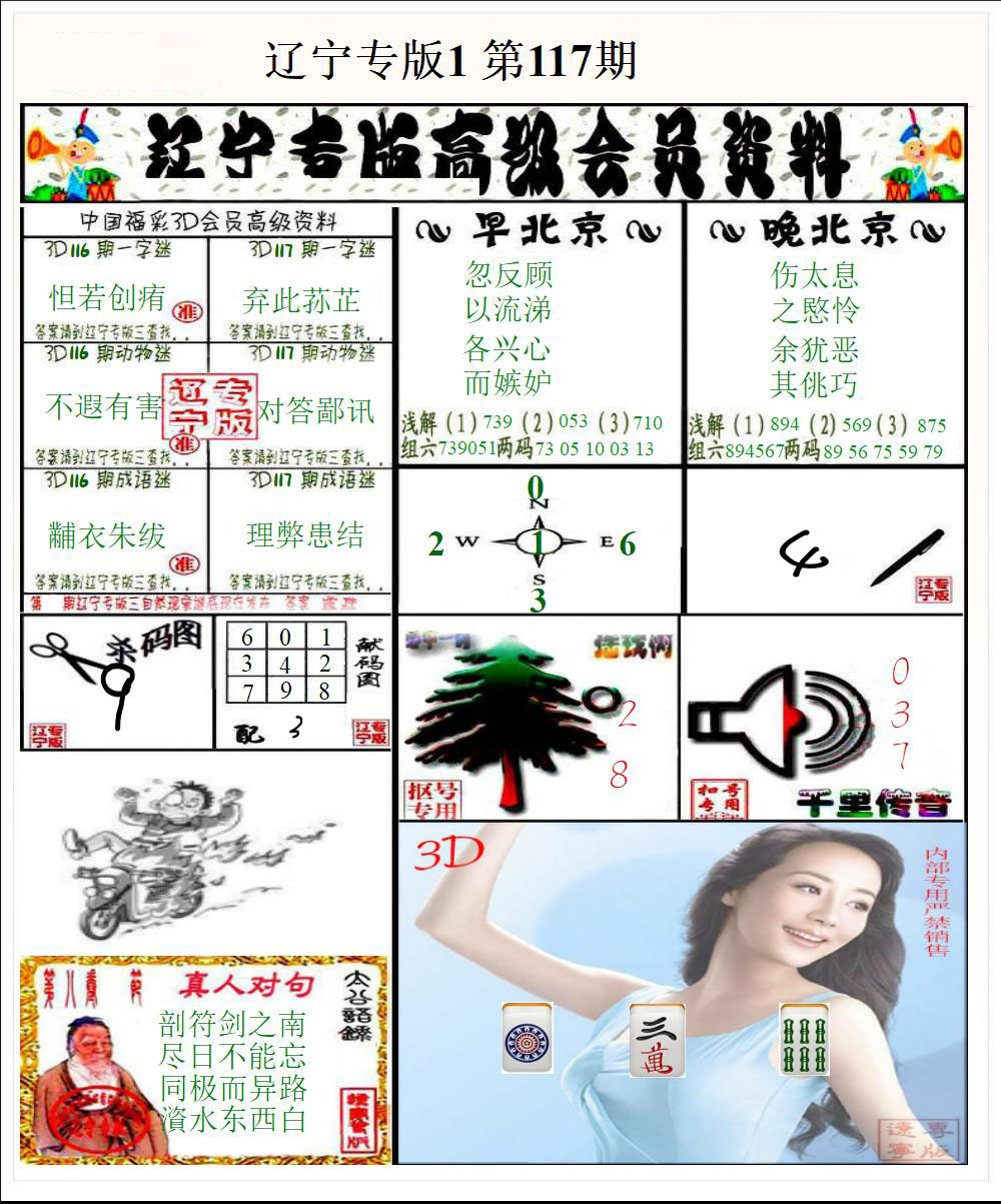 辽宁专版1