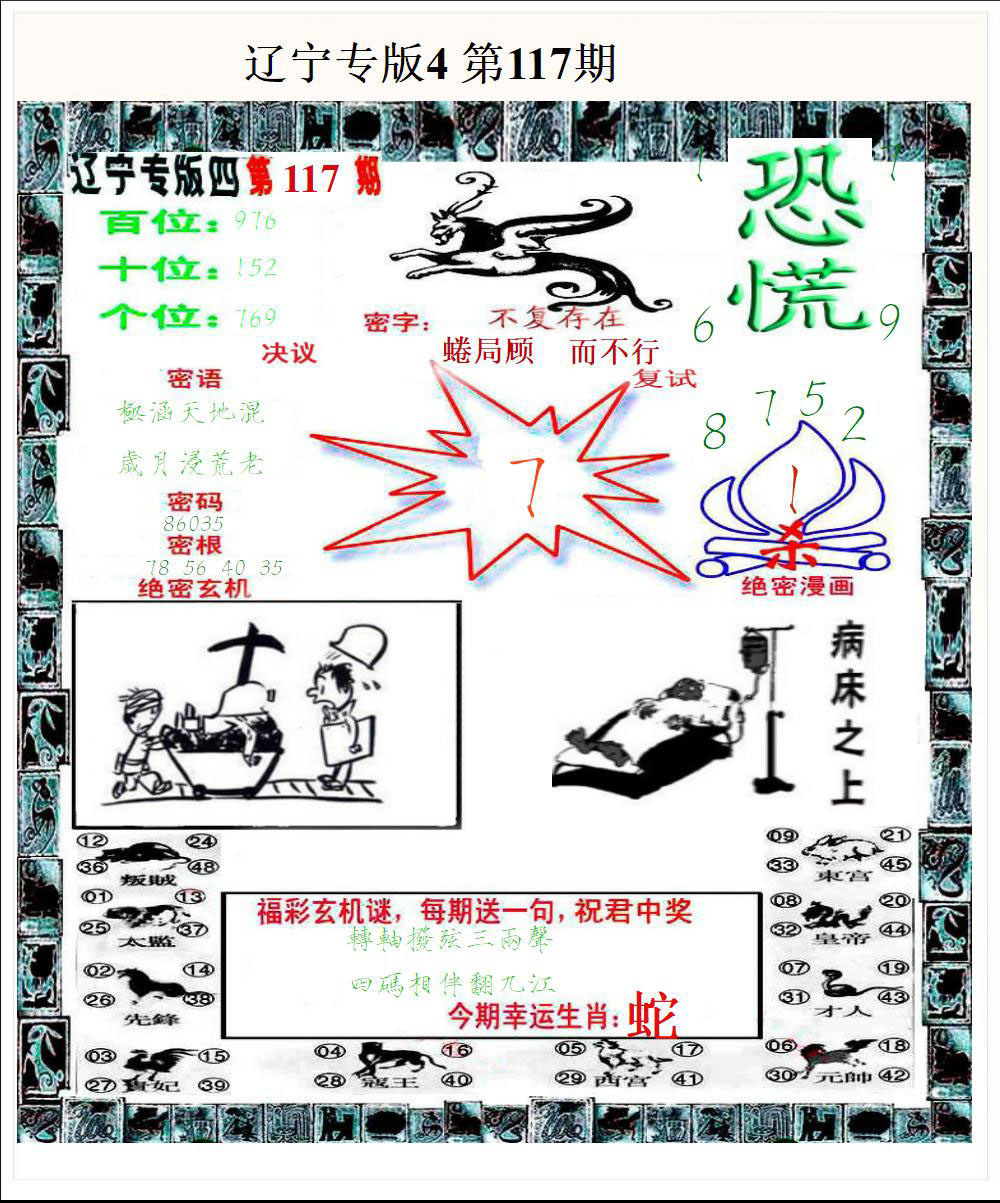 辽宁专版4