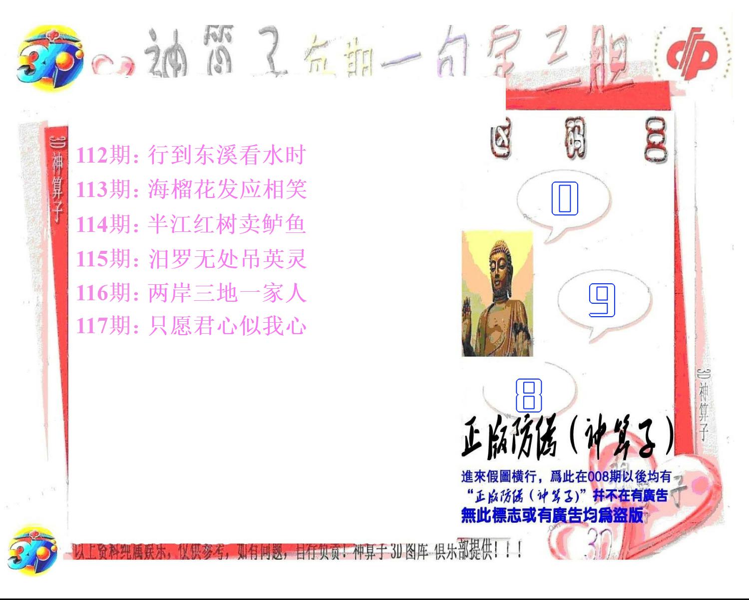 神算子