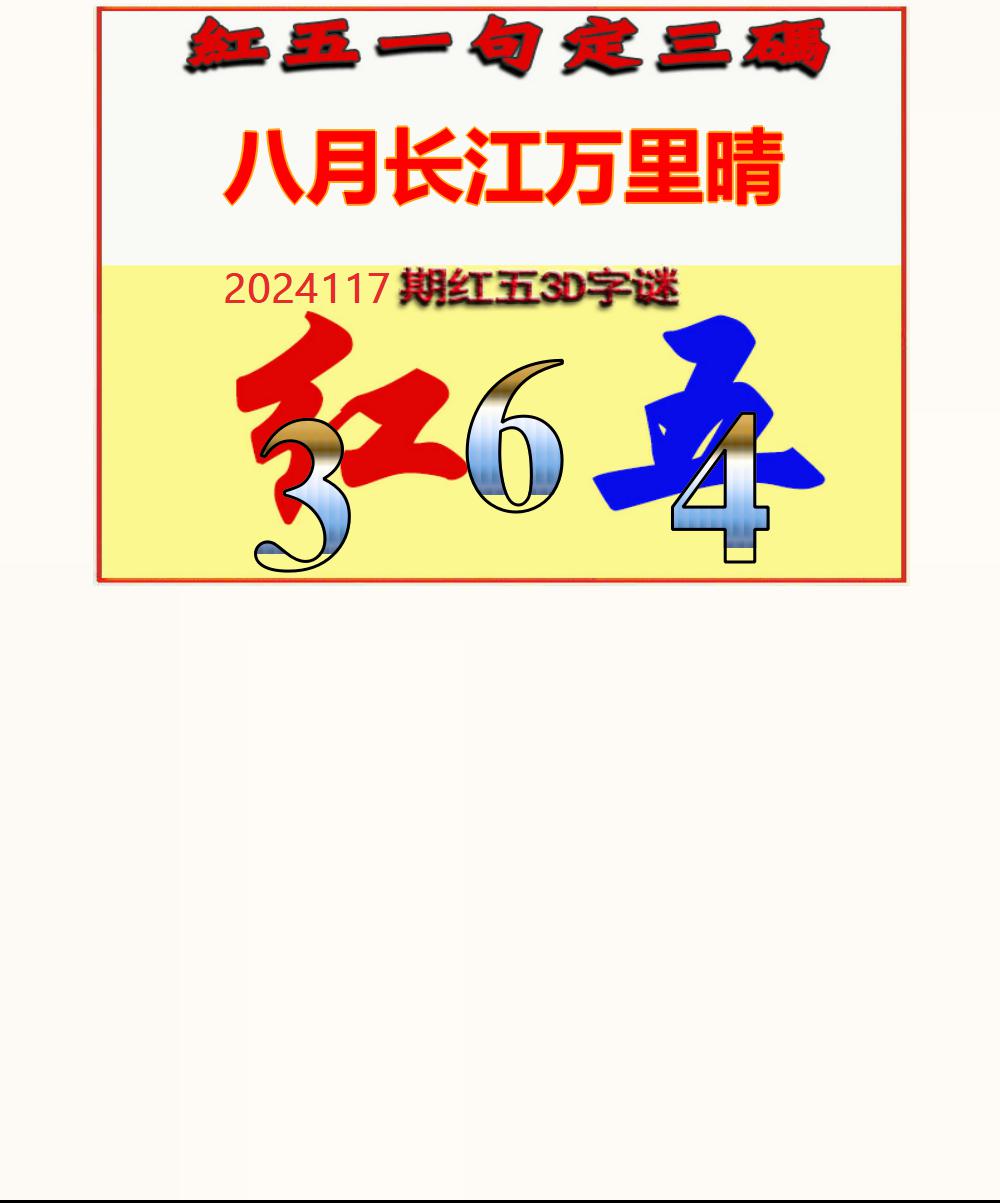 888004一句定三码