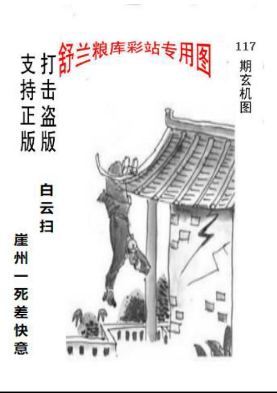 原正版粮库吉林