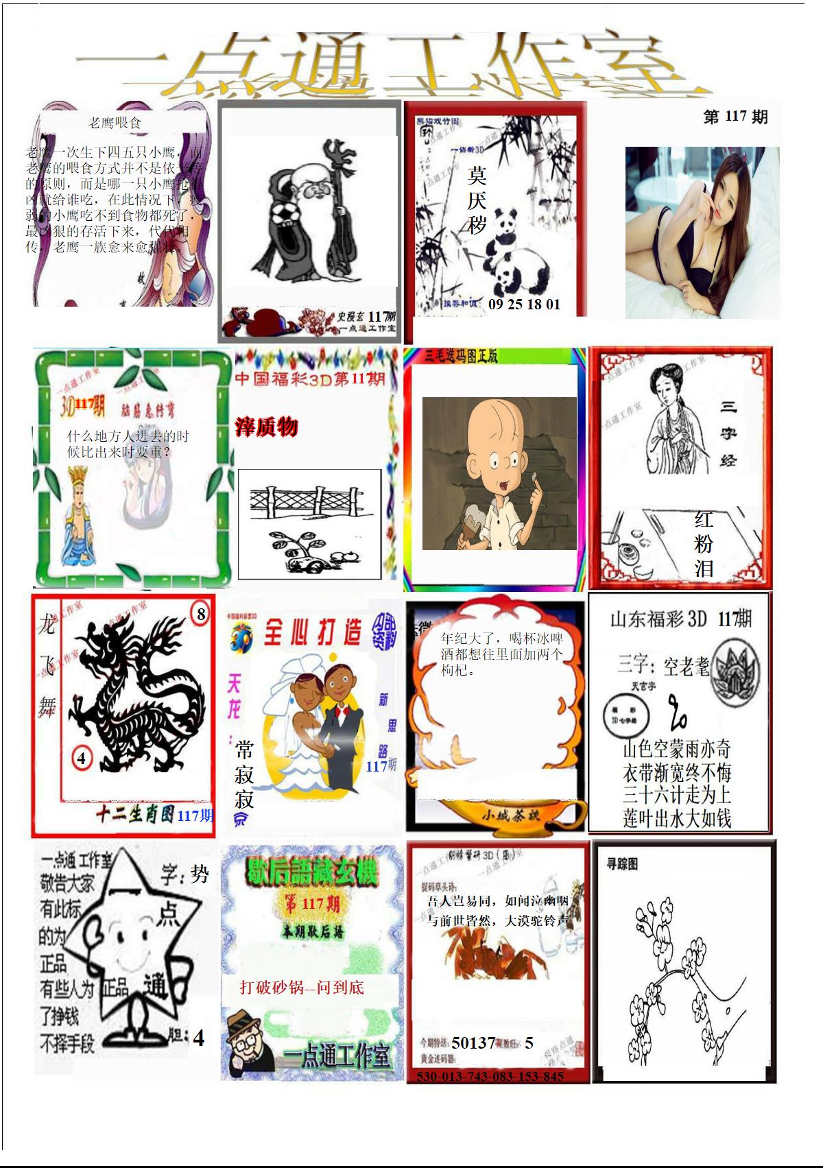 一点通全版