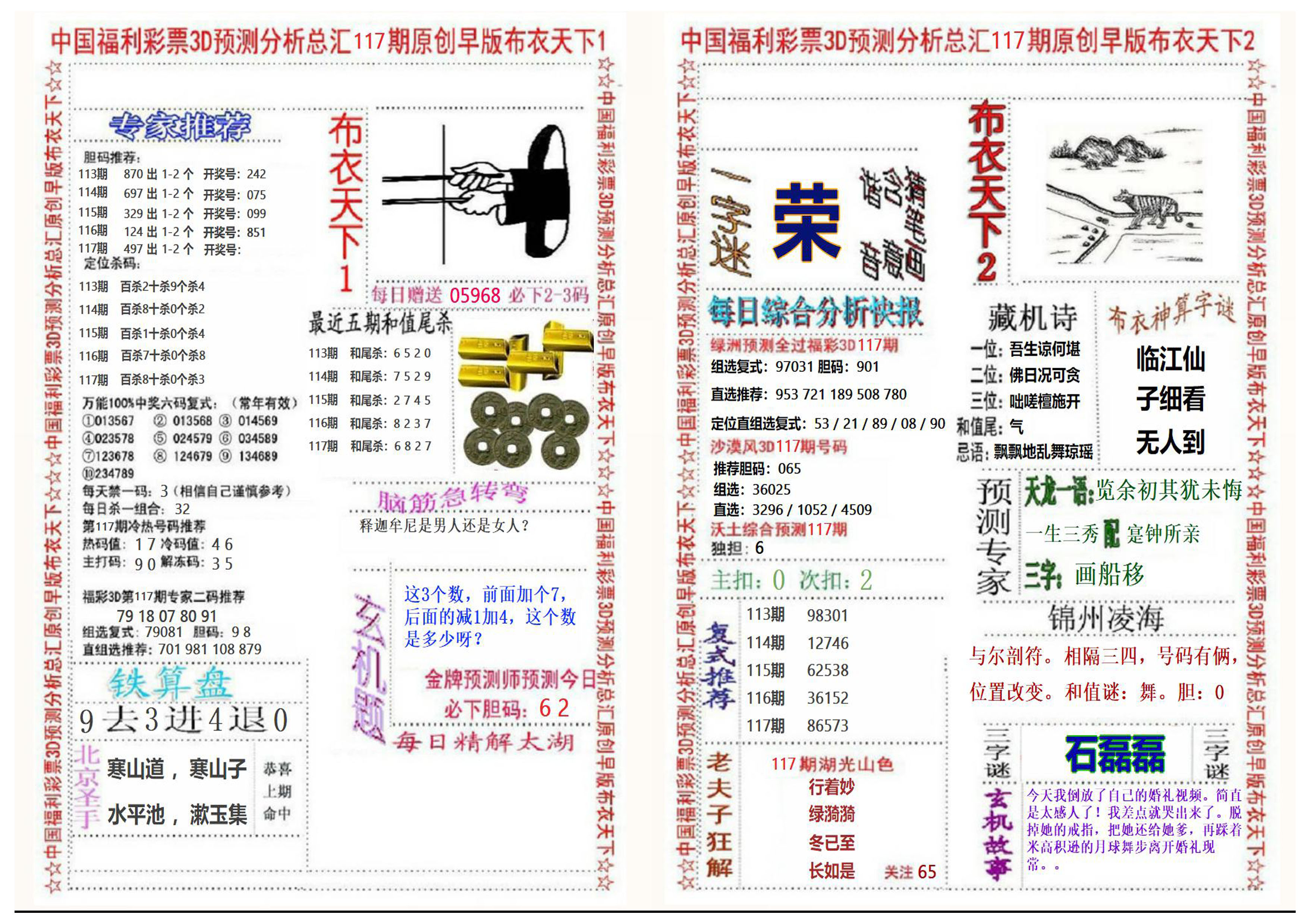 早版布衣2+1