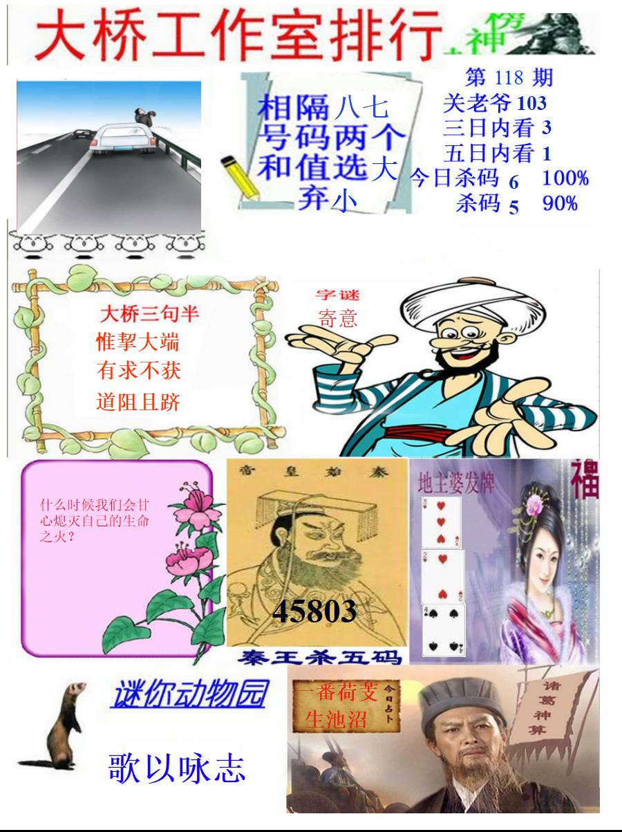 大桥封神榜
