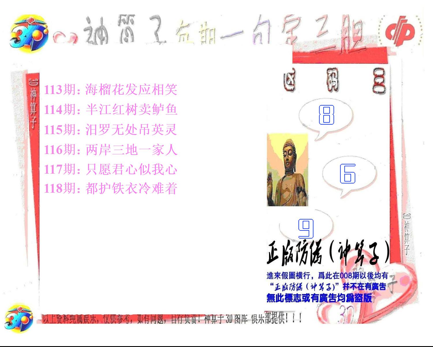 神算子