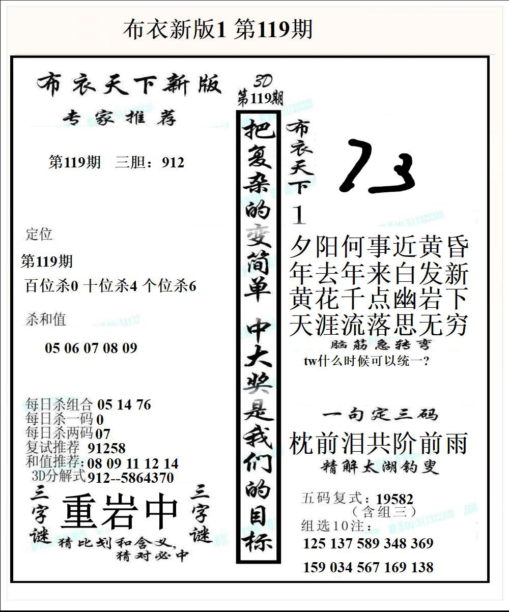 布衣新版1
