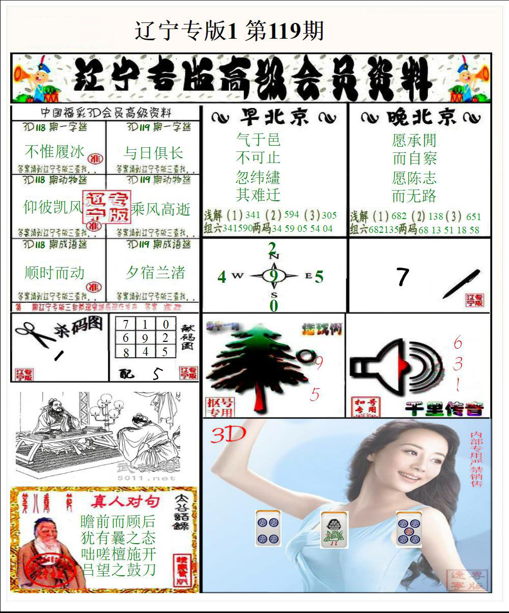 辽宁专版1