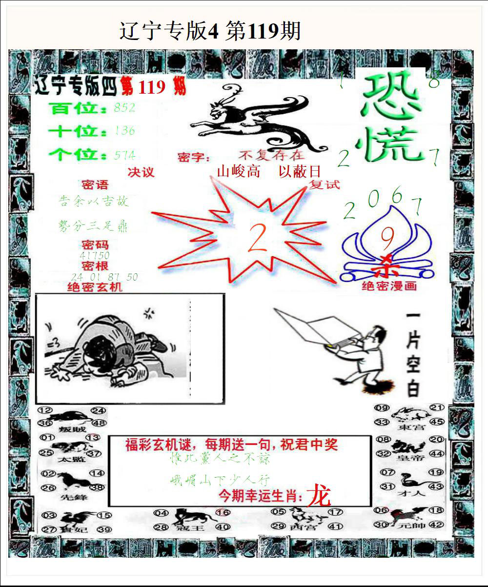 辽宁专版4